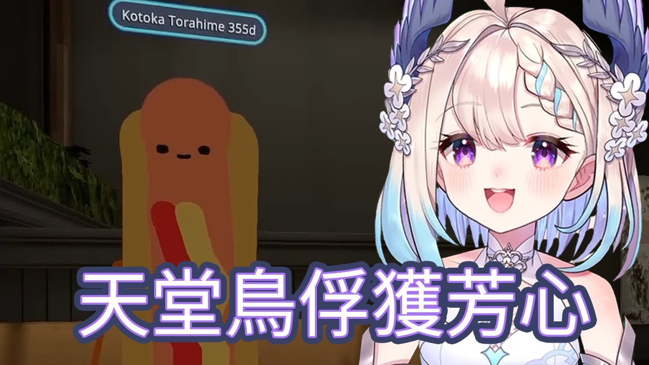 【Enna Alouette】Enna跟Kotoka相親對話不對勁但是又很對勁