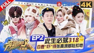 [FULL] YUQI's beauty is confirmed by AI！Bai Lu has fallen in love with photography | EP2