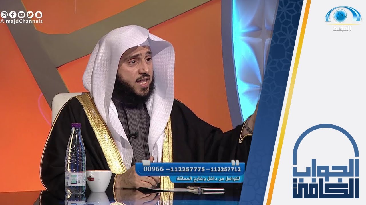 توضيح الشيخ.أ.د: عبدالله السلمي عن سبب جواز الاكتتاب بشركة أرامكو | الجواب الكافي | قناة المجد