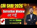 Correction Window Open 😍😍 | CM SHRI School Entrance Exam 2026 | क्या क्या Change कर सकते है ?