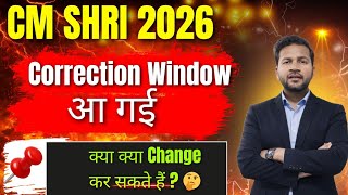 Correction Window Open 😍😍 | CM SHRI School Entrance Exam 2026 | क्या क्या Change कर सकते है ? 