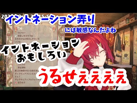 アンジュ、水色のイントネーションでトラウマ発動！