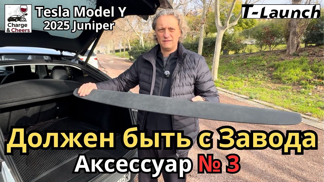 Меняю Dashboard панель в Tesla Model Y 2025 Juniper | Опыт владельца