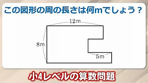 小学生の問題に挑戦したら Mp3