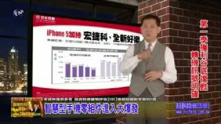 2012/02/24 財經抱抱 Part 2