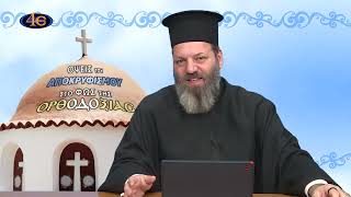 87. Ο «νέος Διαφωτισμός» του Νεοπαγανισμού | Όψεις του αποκρυφισμού στο φως της Ορθοδοξίας