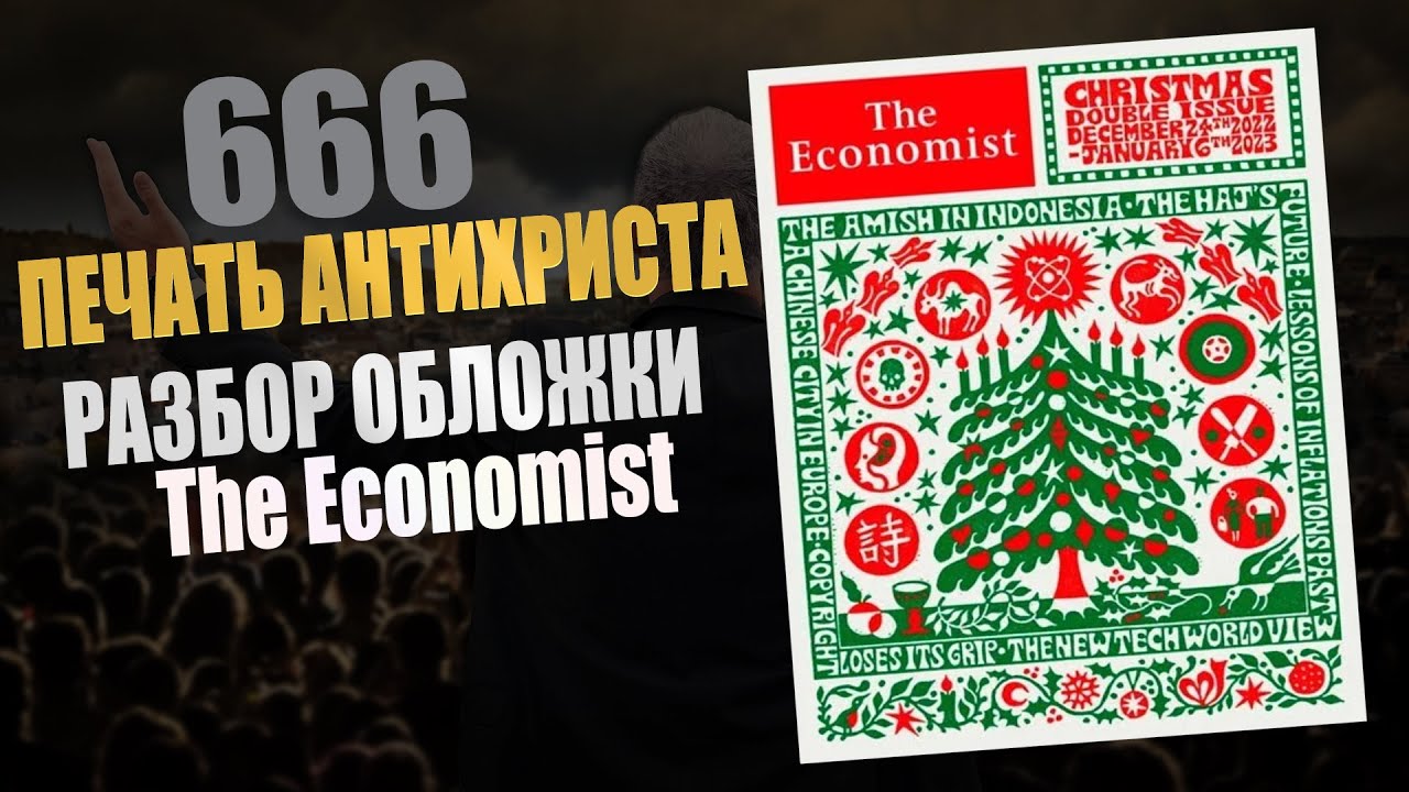 Обложки экономист по годам