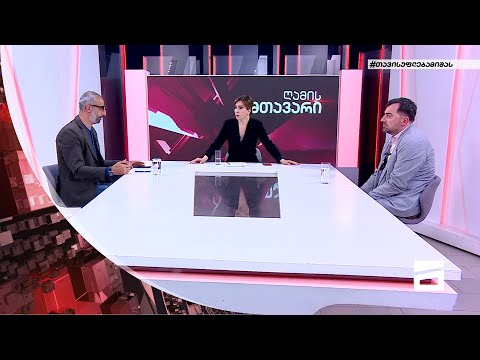 ღამის მთავარი 26/04/2022 - III ნაწილი