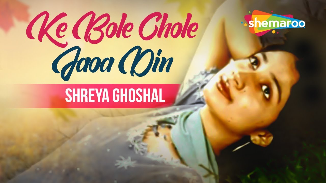 কে বলে চলে যাওয়া দিন |Ke Bole Chole Jaoa Din - Shreya Ghoshal | Bengali Love Song Akasher Mukhomukhi