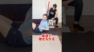 夏までに最速で痩せる方法