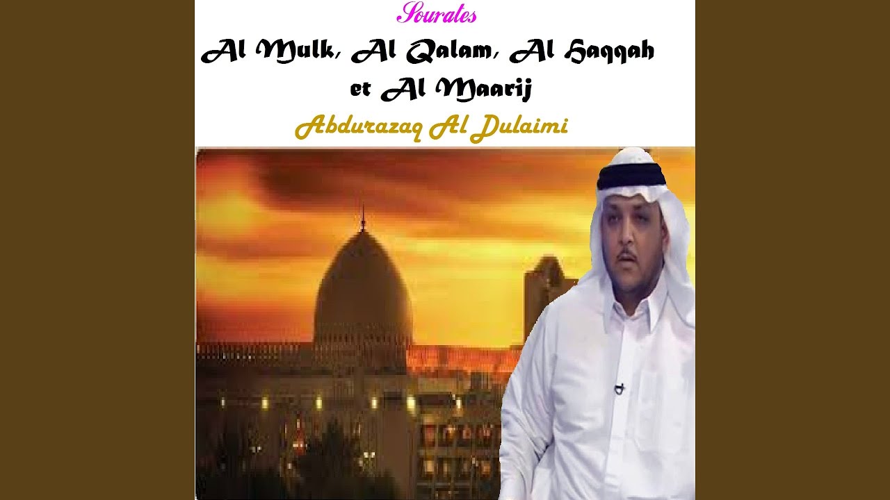 Sourate Al Maarij  Mojawad YouTube