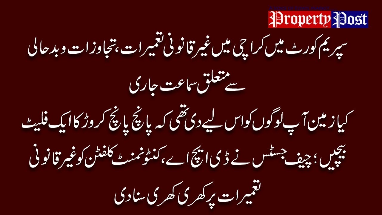 Demolish all illegal and high rise constructions in DHA & Clifton Cantonment - CJ