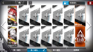 アークナイツ大陸版解離結合15-9 2人 高速周回クリア例アークナイツArknights