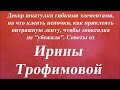 Декор шкатулки гибкими элементами, витражкой, эпоксидкой. Университет Декупажа. Ирина Трофимова