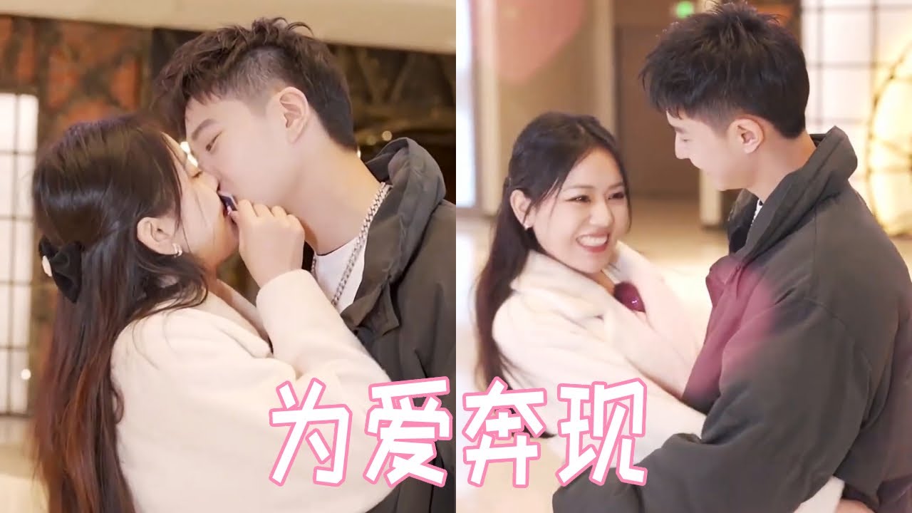 小哥哥为爱奔现游戏里的“老婆”，初次见面竟然这么甜！#网恋奔现 #脱单 #恋爱