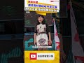國民黨林雪峰收中資介選判4年定讞 拒收傳票拘提到案