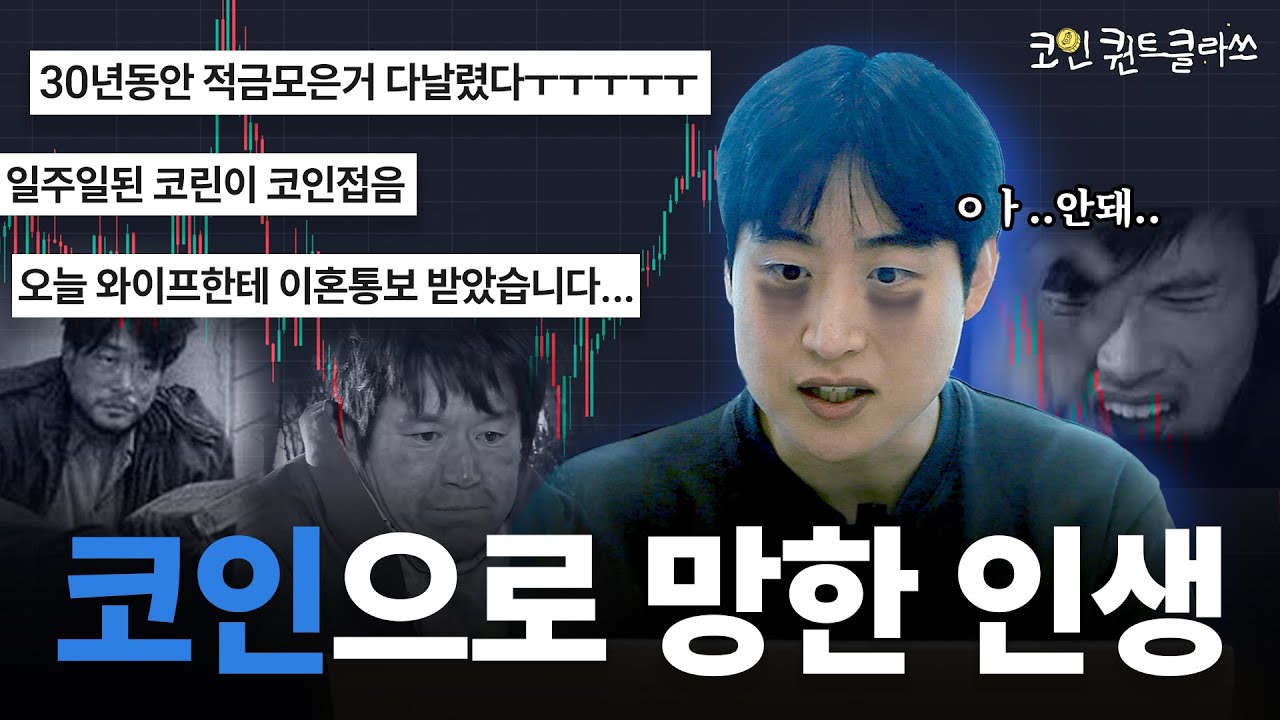 회생방안 [코인젠포트]