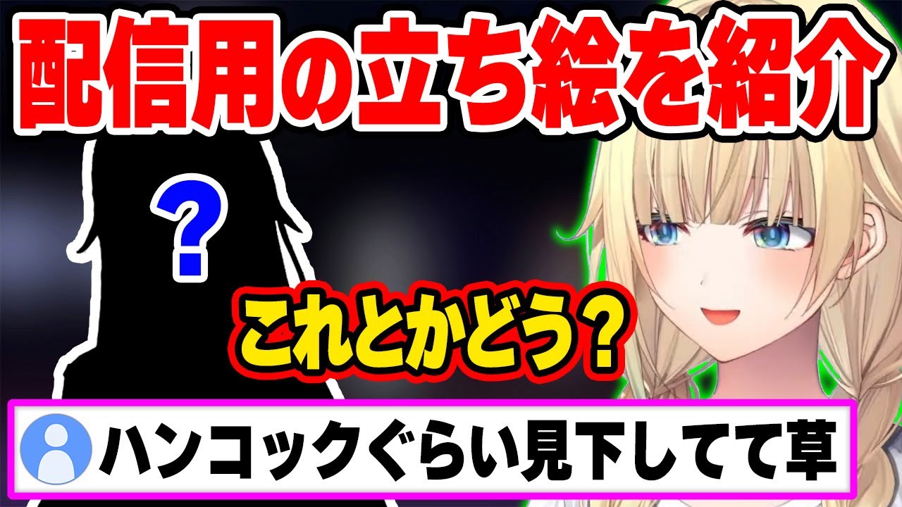 秘密兵器にしていた面白立ち絵を紹介し、衝撃のPayPay課金額を暴露するエマたそw【ぶいすぽ 切り抜き/藍沢エマ】