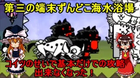 ニャンコ大戦争星降る大地 Mp3