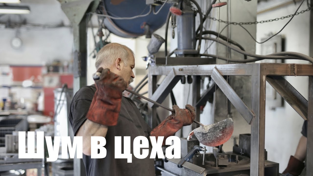 Лучший звук в действующем цеху | Шум цеха | Белый шум | - YouTube