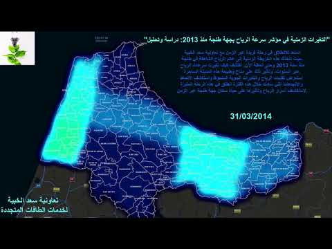 رحلة الرياح عبر الزمن خريطة مؤشر سرعة الرياح بطنجة تكشف أسرار التغيرات المناخية