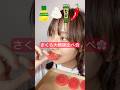 【さくら大根味比べ🌸】 #asmr #ASMR#source#さくら大根
