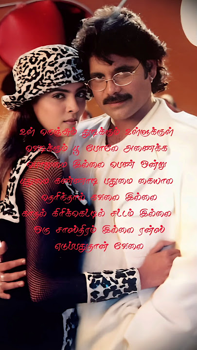 90s songs | Soniya soniya | Trulyaash #soniyasongs #kadhalbeats #unnikrishnansongs