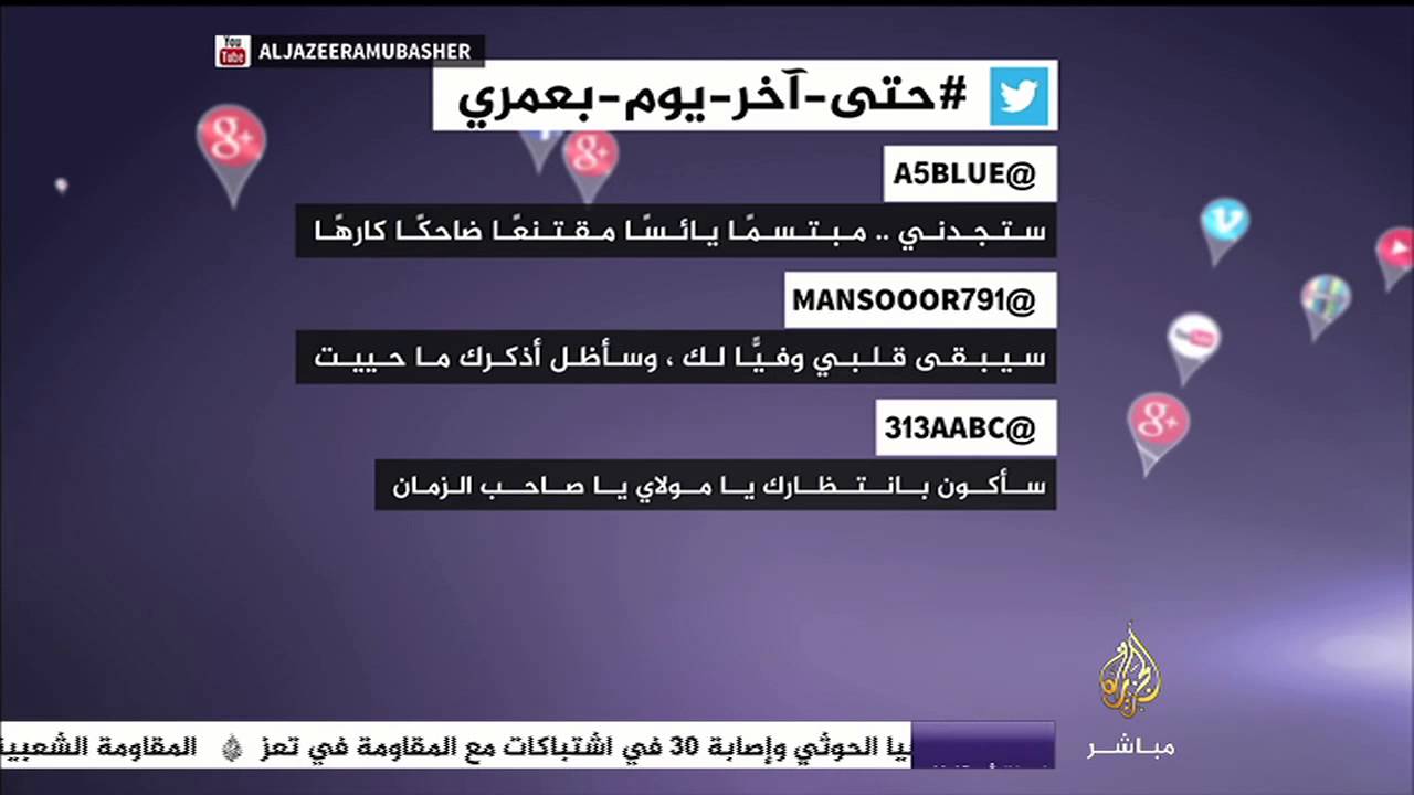 سأستمر #حتى_آخر_يوم_بعمري
