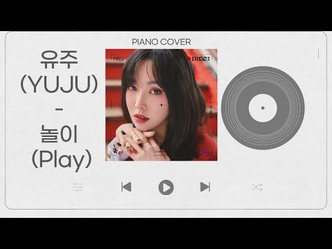 놀이 (Play) - 유주 (YUJU)