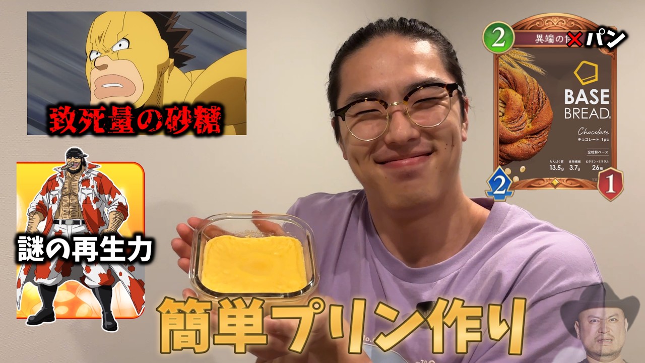 無職が作る簡単プリンクッキング