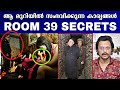 Room 39 North Korea Explained | Malayalam | Aswin Madappally
