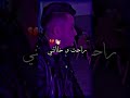 Statut Whatsapp عشرة عام راحت وخلتني 
