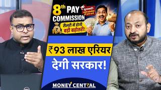 8th Pay Commission Latest News | कर्मचारियों की लगेगी लॉटरी, एकसाथ मिलेंगे ₹93 लाख!