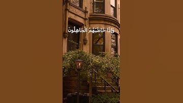 سورة الفرقان - الشيخ كامل يوسف البهتيمي