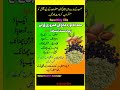 For Stomach And Brain Weakness Homeremedies Healthtips Health Shorts Urdu Trending Viral 