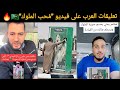ردة فعل اليمنيين والعرب على تكريم معتمر يمني بنصف مليون ريال بعد مسحه الغبار عن صورة الملوك ردة فعل اليمنيين والعرب على تكريم معتمر يمني بنصف مليون ريال بعد مسحه الغبار عن صورة الملوك