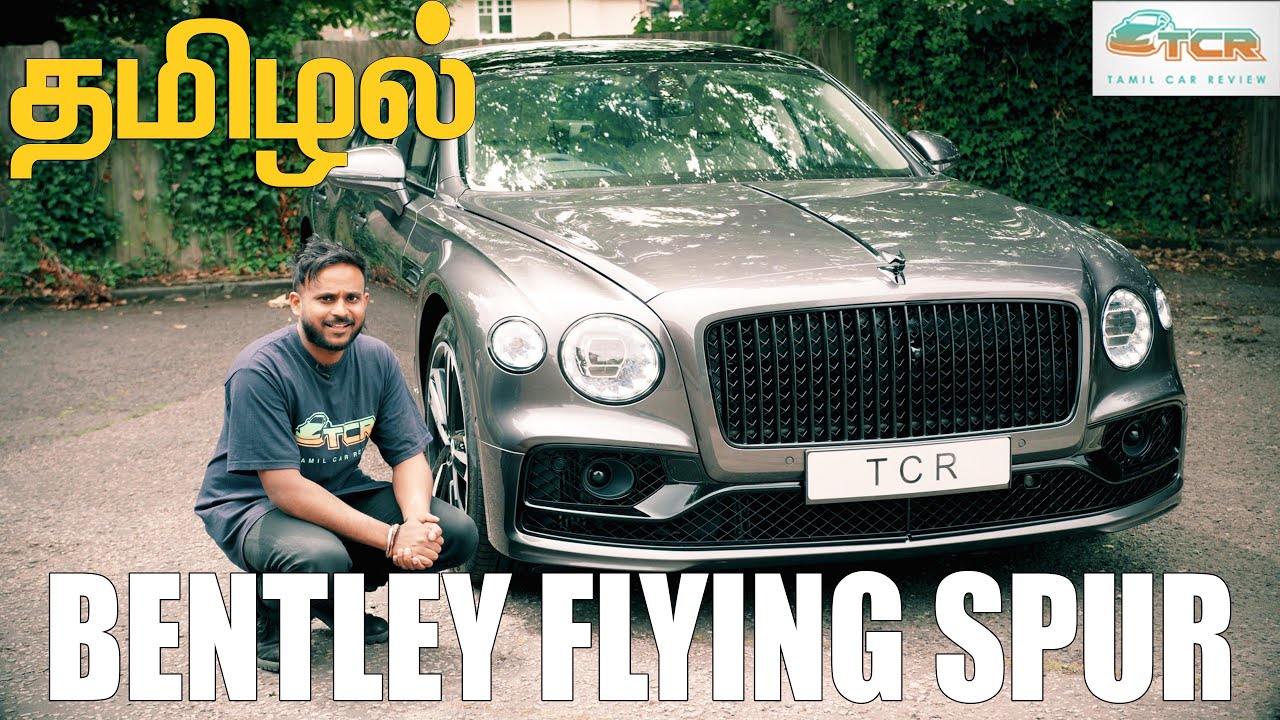 Bentley Flying Spur £235,000 -தமிழ் - Tamil Car review 