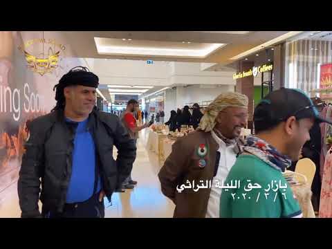 بازار حق الليله في ماي سيتي سنتر مصدر