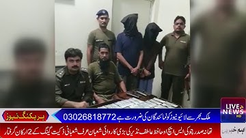 SHO Patoki Hafiz Atif Nazir