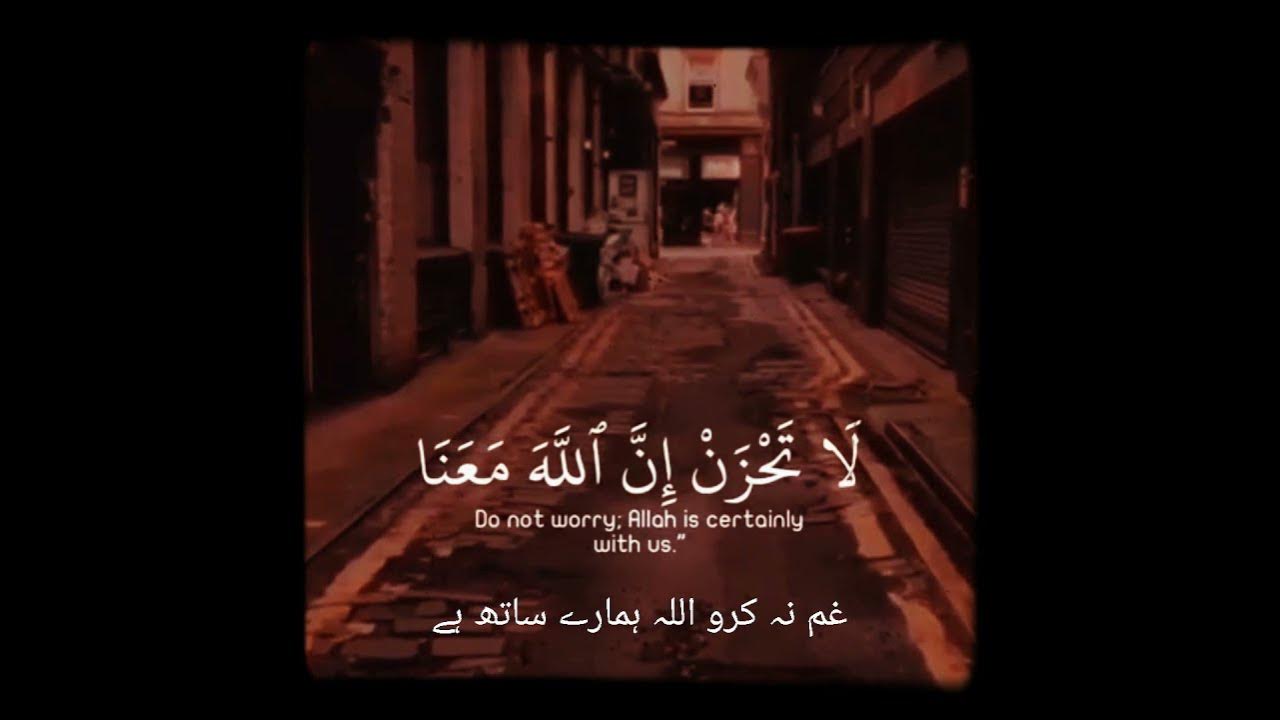 la tahzan innallaha ma'ana in English and Urdu translation ...