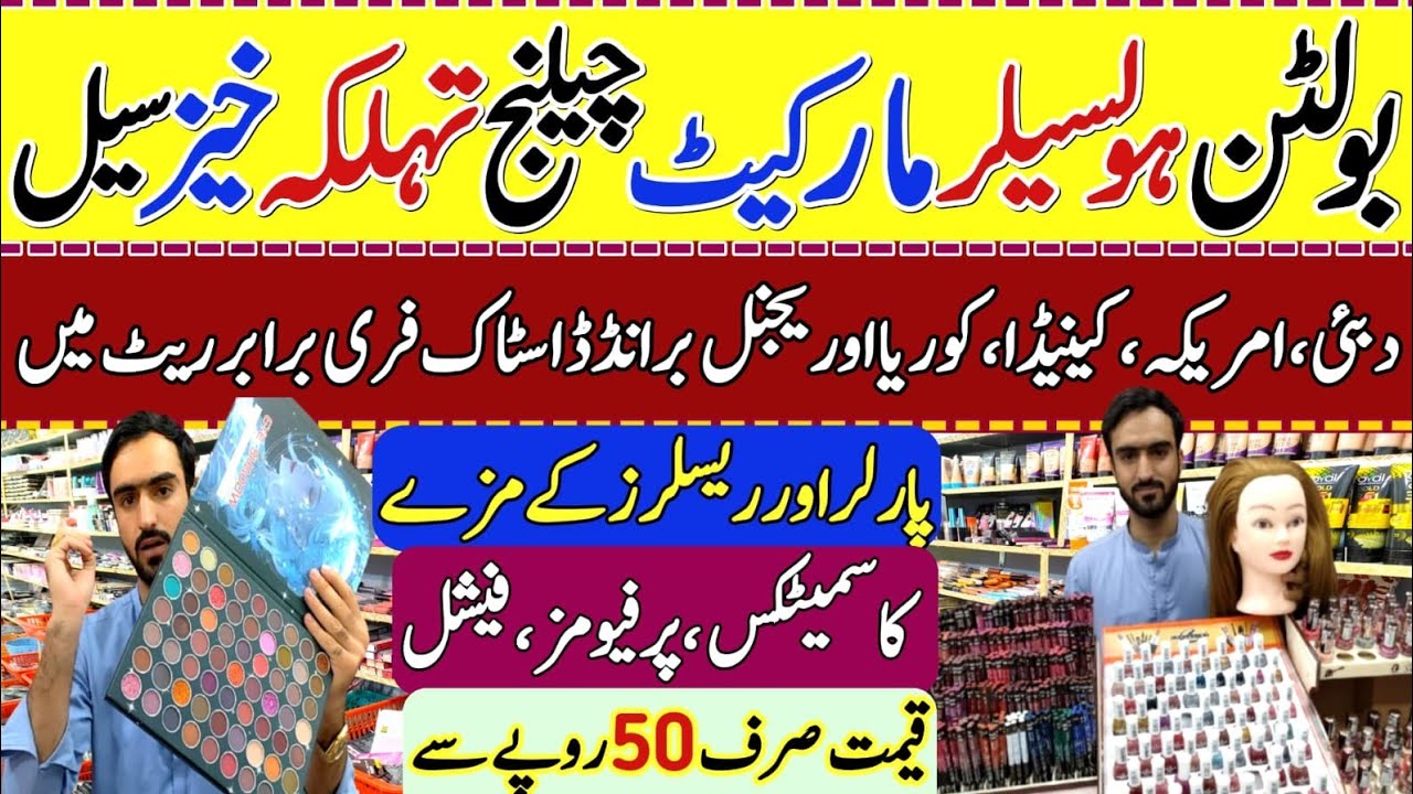 **Branded Cosmetics Wholesale Market Karachi 🌟 | Imported Skin Care Products | Khan Jee Beauty Mart