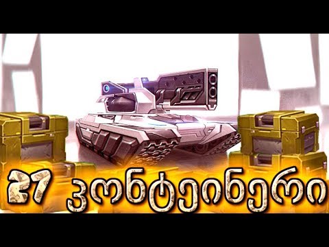 Tanki Online / ღატაკი ექაუნთის ისტორია