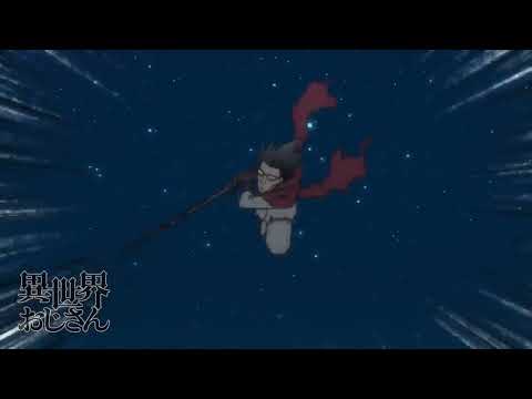 【WEB予告】『異世界おじさん』第７話「見てのとおりＳＥＧＡのゲームは人生の役に立つんだ！」  ISEKAI OJISAN