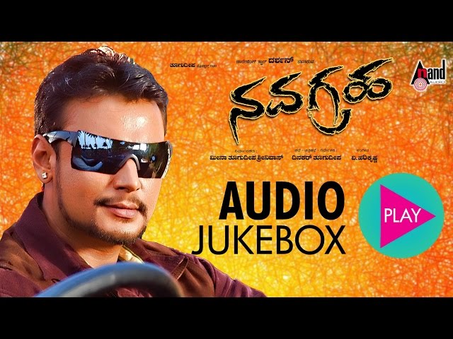 Navagraha Kannada Audio Jukebox || Darshan || Sharmila Mandre || V.Harikrishna || Dinakar class=