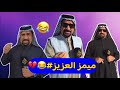 ميمز العزيز يموت ضحك    ميمز العزيز تحشيش  ميمز عراقي يموت ضحك كمل الفيديو       نجومي