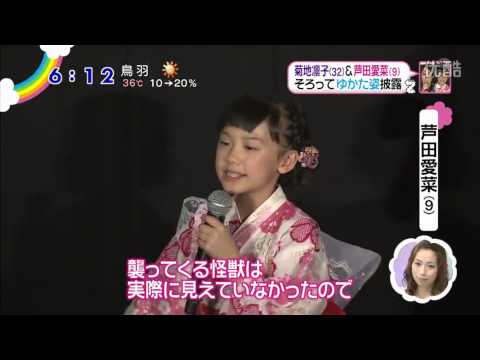 视频: パシフィック・リム 公開初日舞台挨拶～愛菜・凛子・ケンコバが