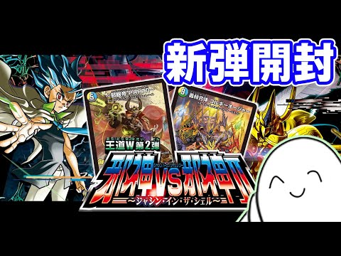 デュエマ　ジャシン・イン・ザ・シェル カートン 未開封　③ ジャシン・イン・ザ・シェルの当たりカード|収録カード/買取価格