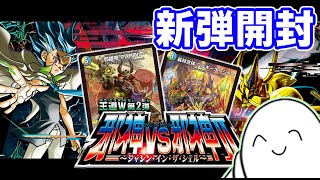 デュエマ　ジャシン・イン・ザ・シェル カートン 未開封 Amazon.co.jp: 【未開封シュリンク付きBOX】デュエ ル