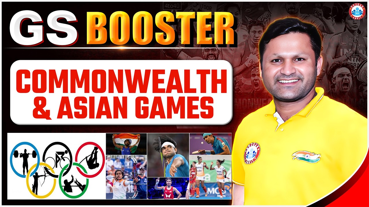 GS Booster: राष्ट्रमंडल खेल & एशियाई खेल ( Commonwealth & Asian Games ) | Explanation by Sonveer Sir
