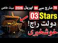 3 Stars Ko Bari Dolat Hasil 28 March se 8 April 2026 Mehrban Ali Astrology